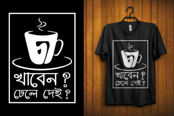 Bangla Custom Typography- T Shirt Design Gráfico Modelos de Impressão Por Design me