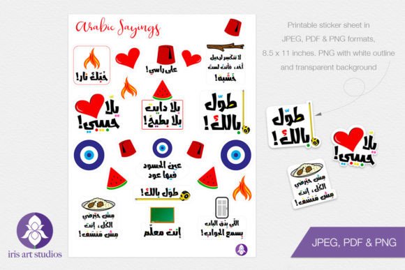 Printable Arabic Stickers, Funny Graphic Illustrations By Iris Art Studios