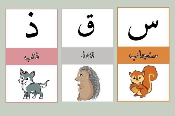 Letters for Animals Flashcards (Arabic) Gráfico Modelos de Impressão Por Rahma Light designs