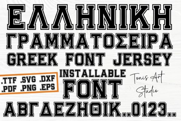 Greek Jersey Display Font By TonisArtStudio